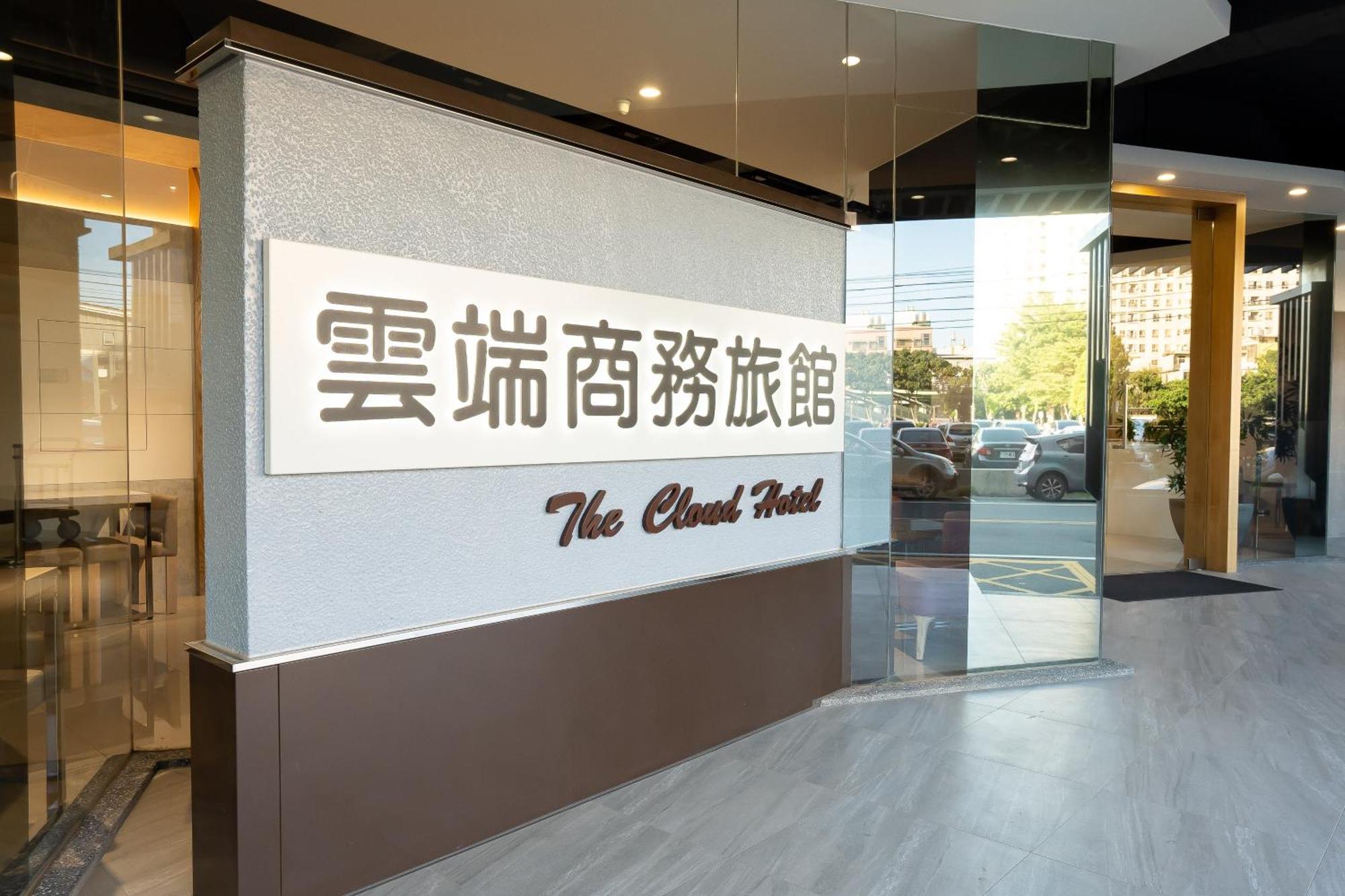 ז'וביי The Cloud Hotel מראה חיצוני תמונה